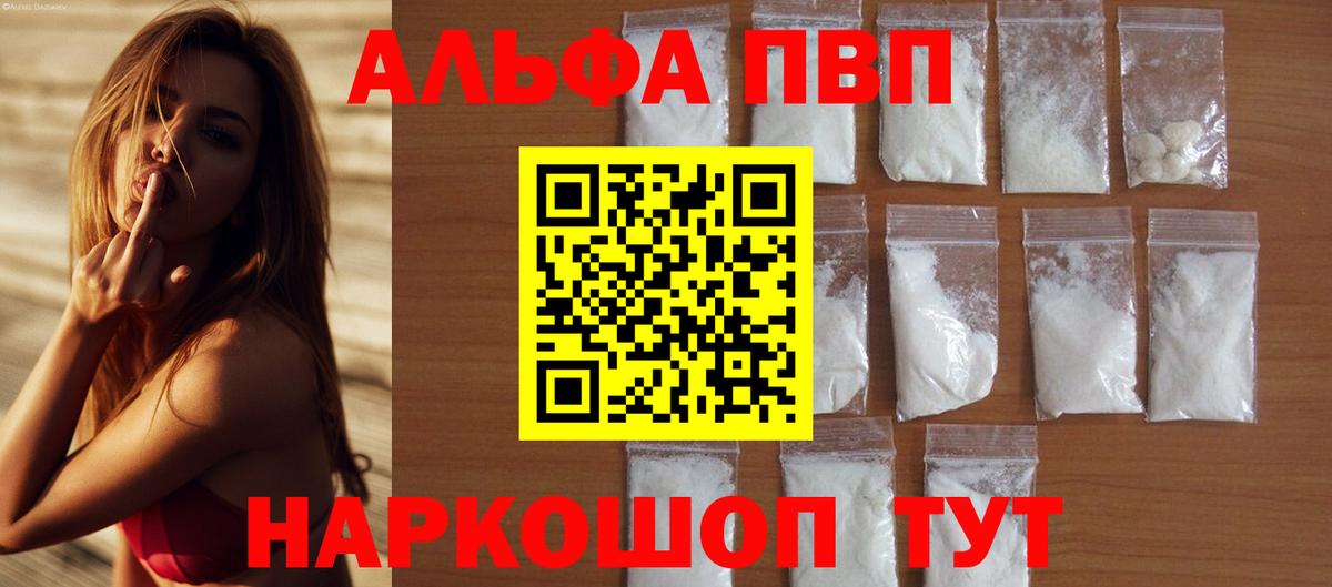 A-PVP кристаллы Кириши
