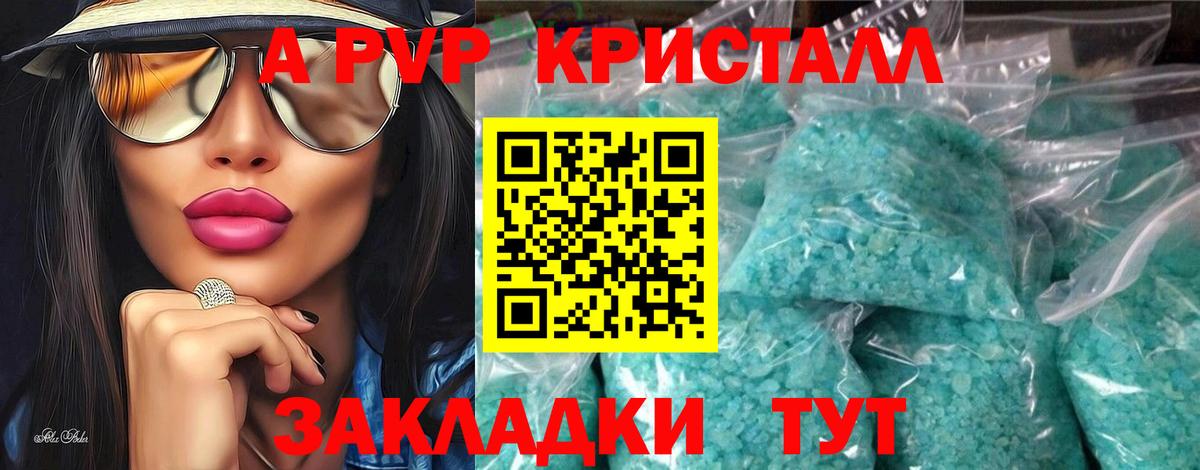 Кириши  Альфа ПВП Соль  Альфа ПВП СК КРИС  А ПВП СК  Вход с VPN 