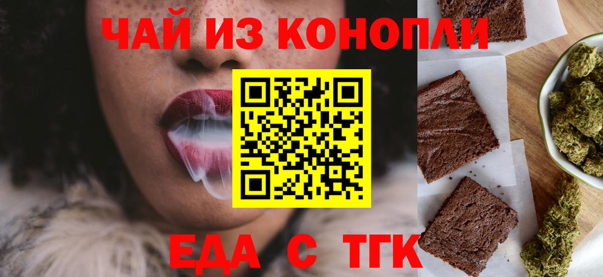 Кириши  Еда ТГК конопля  Вход с VPN 