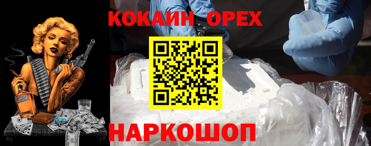 Кириши  Cocaine 99%  Вход с VPN 