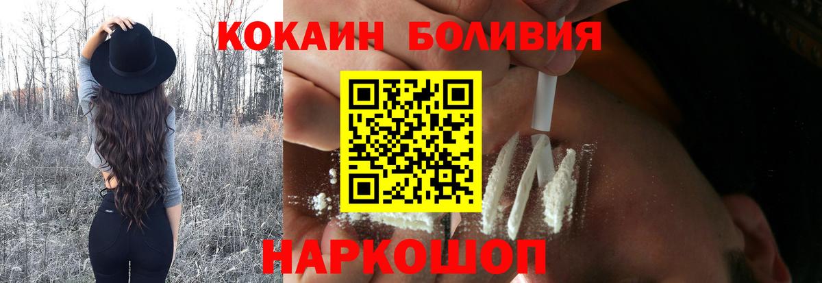 COCAIN Перу Кириши