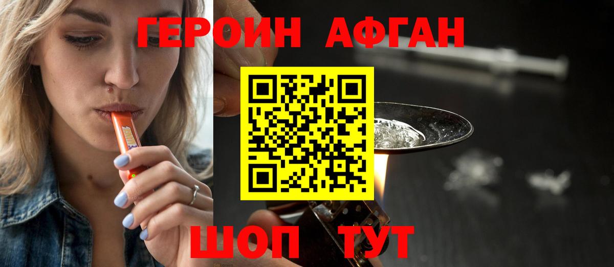 ГЕРОИН герыч Кириши