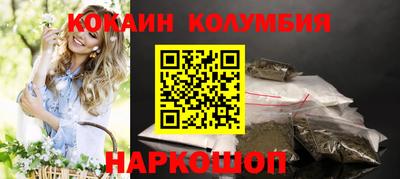 спайс Краснокаменск