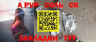 спайс Краснодар