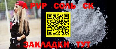спайс Краснодар