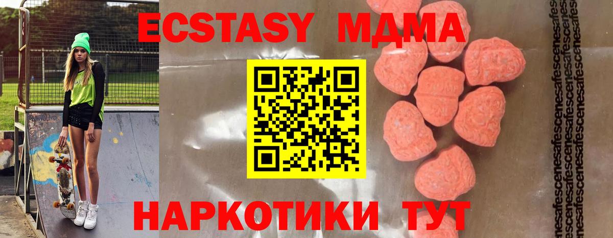MDMA кристаллы  Вход с VPN  MDMA  Кириши 