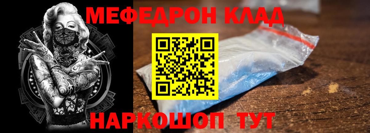Мефедрон  Кириши