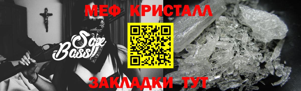 МЕФ  МЕФ  МЯУ-МЯУ mephedrone  Вход с VPN  Кириши  МЕФ 4 MMC 