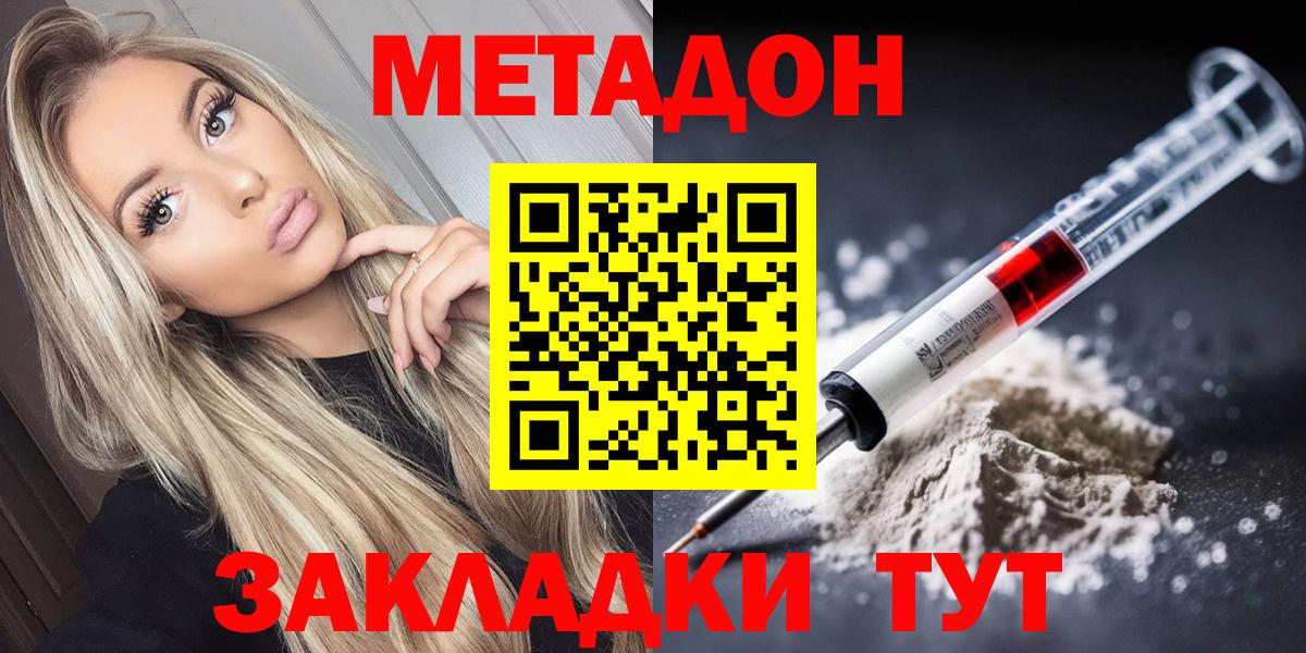 Кириши  МЕТАДОН белоснежный  Вход с VPN 