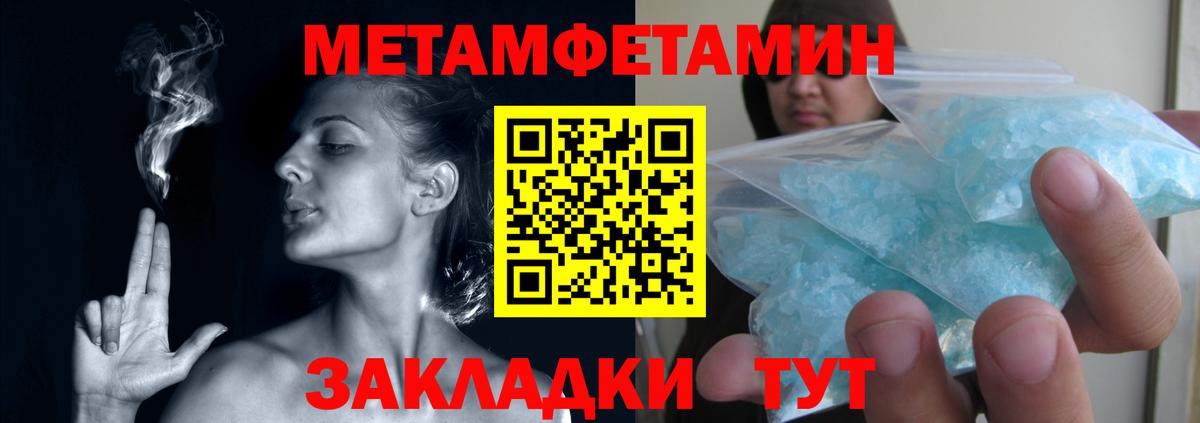 МЕТАМФЕТАМИН Декстрометамфетамин 99.9% Кириши