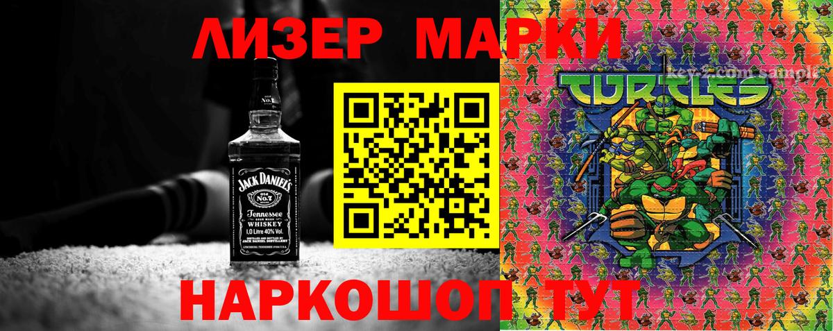 Марки NBOMe 1500мкг Кириши