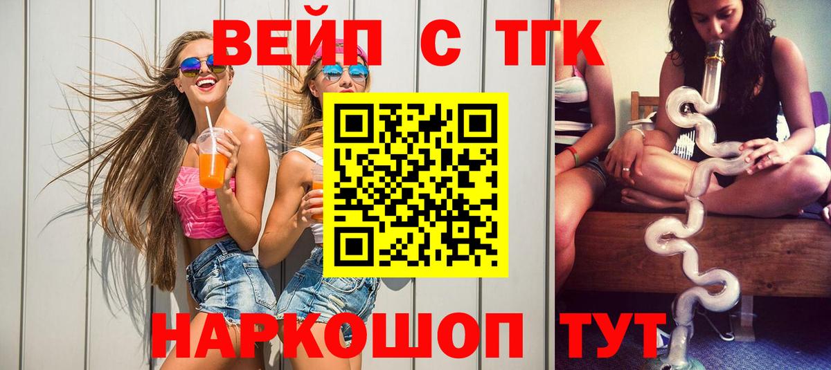 ТГК THC oil Кириши