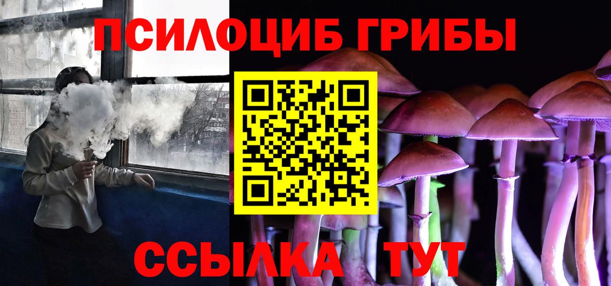 Псилоцибиновые грибы ЛСД Кириши